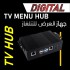 TV HUB