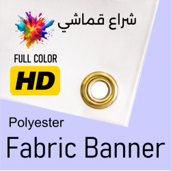 Full Color Fabric Banner