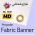 Full Color Fabric Banner