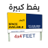 Large 4x4 Ft Durable Signs