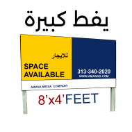 Large 8x4 Ft Durable Signs (1 PC)