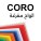 Coro