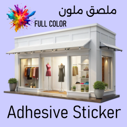 Full Color Sign Sticker