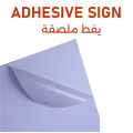 Adhesive