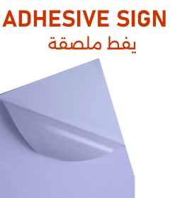 Adhesive