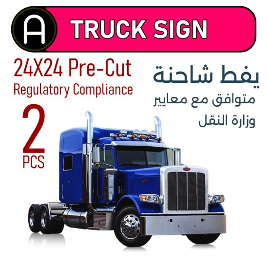 2x2 Full Color Truck Sign