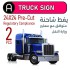 2x2 Full Color Truck Sign
