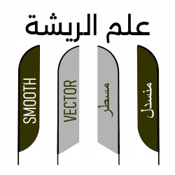 Feather Flag