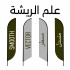 Feather Flag