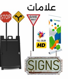 Signs