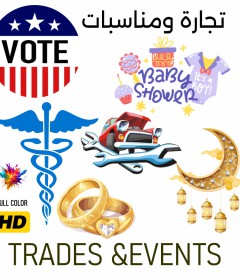 Trades & Events
