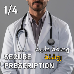 Secure Prescription Pad - Quarter Page