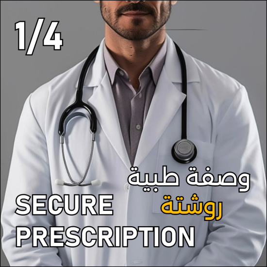 Secure Prescription Pad - Quarter Page Secure Prescription Pad - Quarter Page
