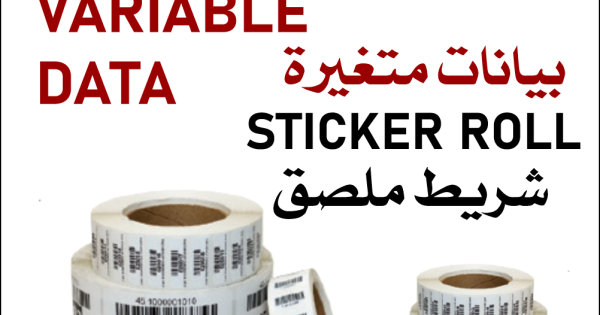 Variable Stickers