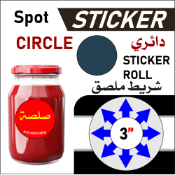 SC Label Circle 3.0"