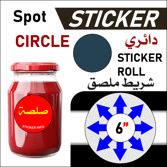 SC Label Circle 6.0"