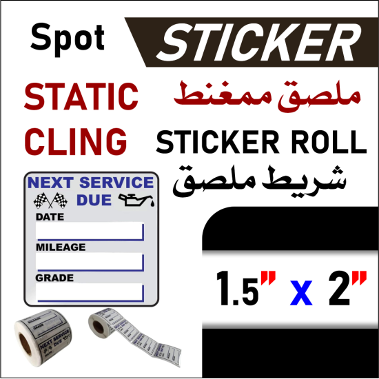 SC Label Cling 1.5"x2"