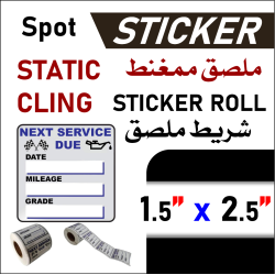 SC Label Cling 1.5"x2.5"