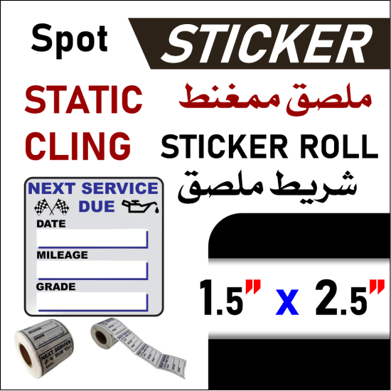 SC Label Cling 1.5"x2.5"