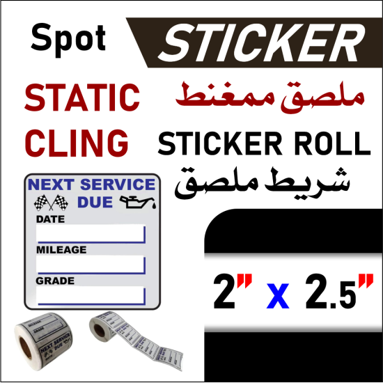 SC Label Cling 2"x2.5"