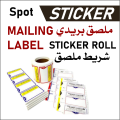 Mailing Labels