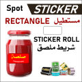 Rectangles Spot Color Sticker
