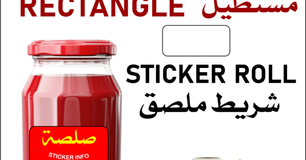 Rectangles Spot Color Sticker