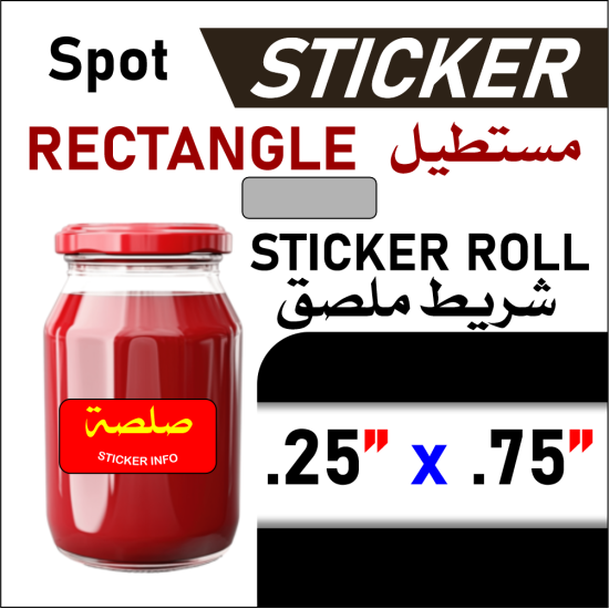 SC Label Rectangle 0.25"x0.75"