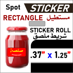 SC Label Rectangle 0.37"x1.75"