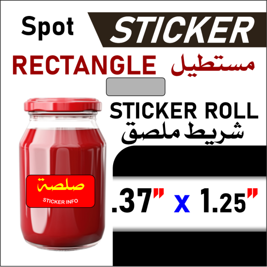 SC Label Rectangle 0.37"x1.75"