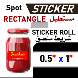 SC Label Rectangle 0.5"x1"