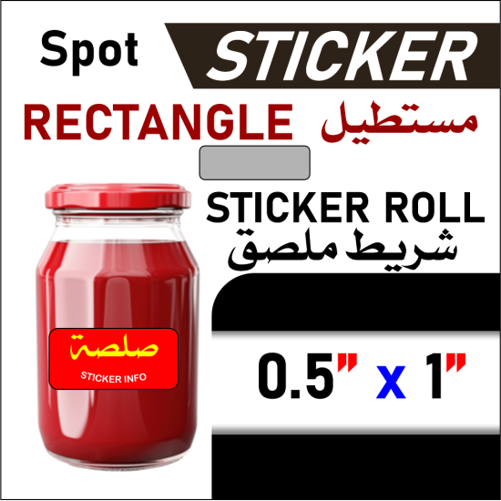 SC Label Rectangle 0.5"x1"