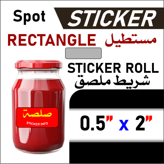 SC Label Rectangle 0.5"x2"