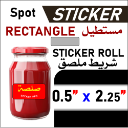 SC Label Rectangle 0.5"x2.25"