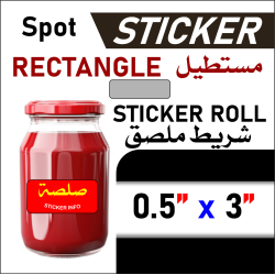 SC Label Rectangle 0.5"x3"