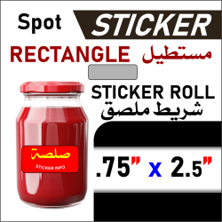 SC Label Rectangle 0.75"x2.5"