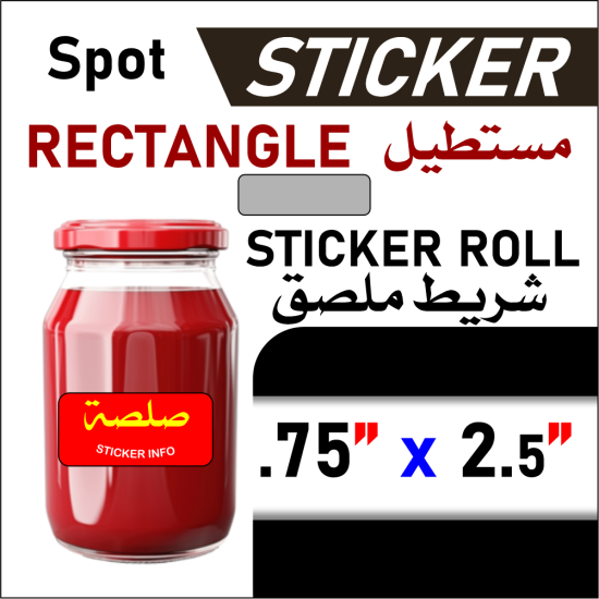 SC Label Rectangle 0.75"x2.5"