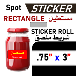 SC Label Rectangle 0.75"x3"