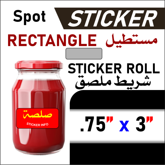 SC Label Rectangle 0.75"x3"