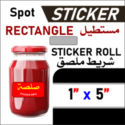 SC Label Rectangle 1"x5"