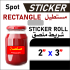SC Label Rectangle 2"x3"