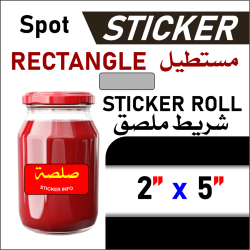 SC Label Rectangle 2"x5"