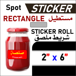 SC Label Rectangle 2"x6"