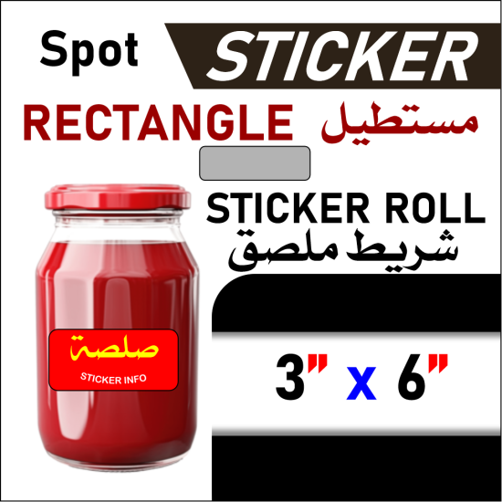 SC Label Rectangle 3"x6"