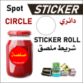 Circle Spot Color Sticker
