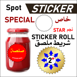 SC Label Special 2"