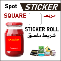 Square Spot Color Sticker