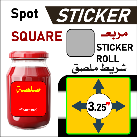 SC Label Square 3.25"