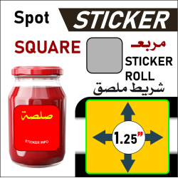SC Label Square 1.25"