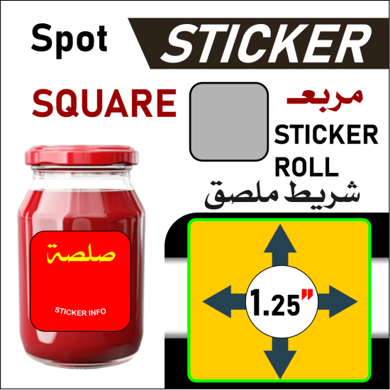 SC Label Square 1.25"